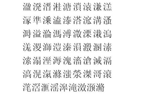 13筆劃的字|13画的字